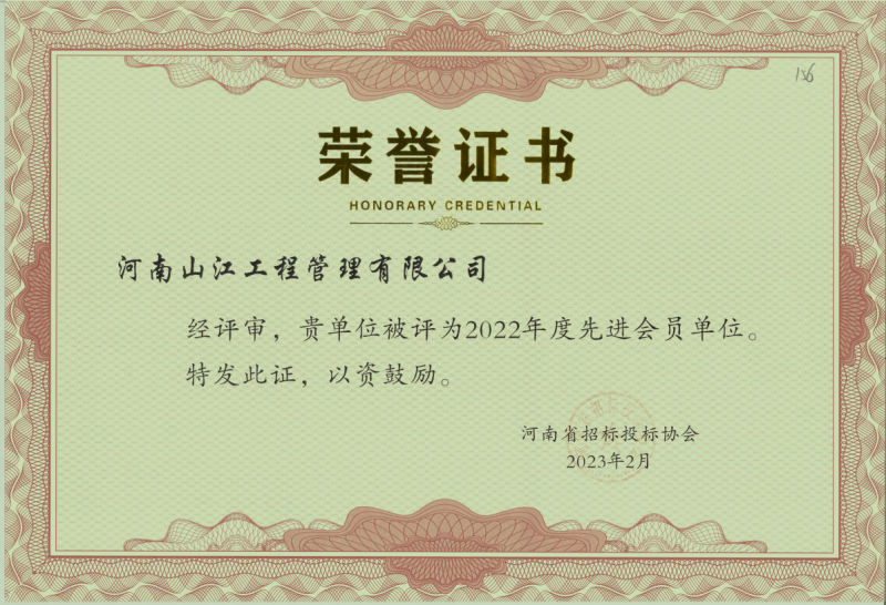先 進(jìn)會(huì )員