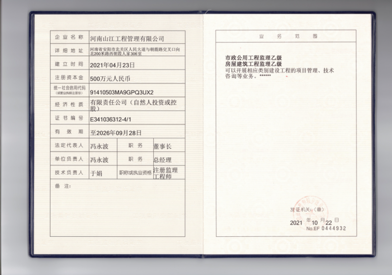 山江資質(zhì)